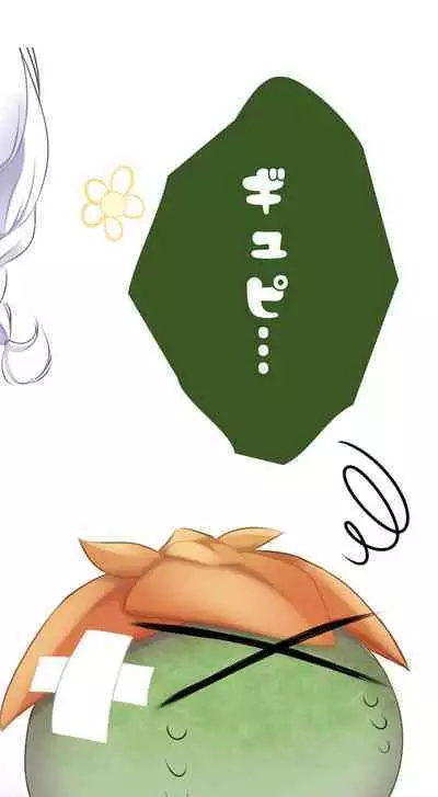 闘え!アルティマミレーヌ コミックエディションVOL.3