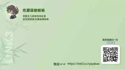 Kazuha-kun no Omata ga Yuruyuruna Wake | 一叶君的下面会松松垮垮的原因