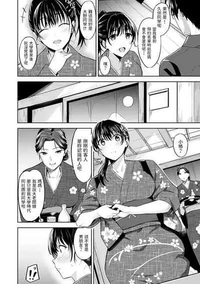 [羽月ユウト] 椿の想い (はだ色の放課後) 中文翻譯