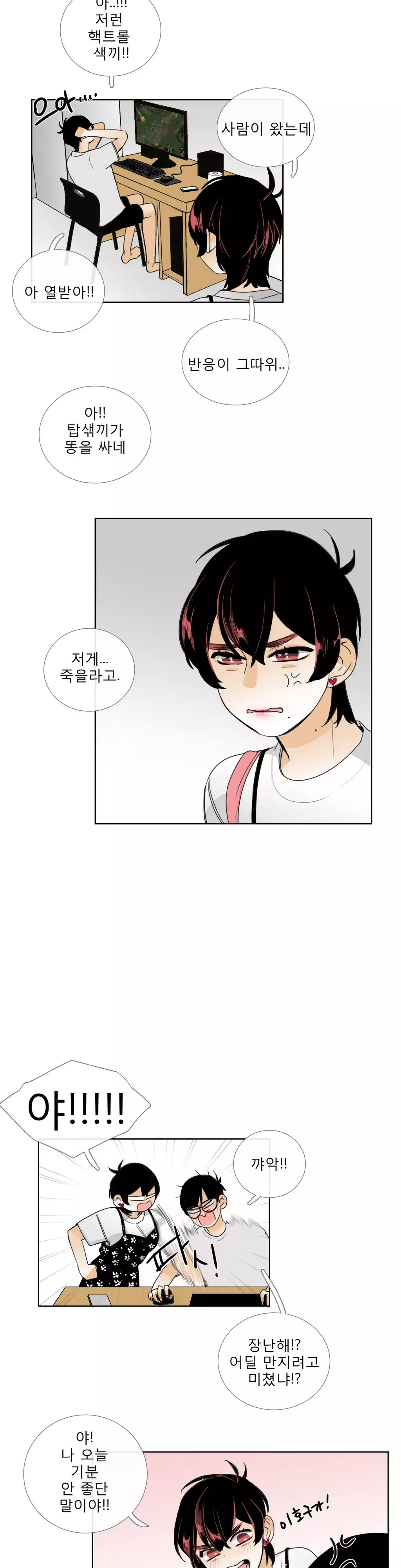 Talk to Me Ch.0-35
