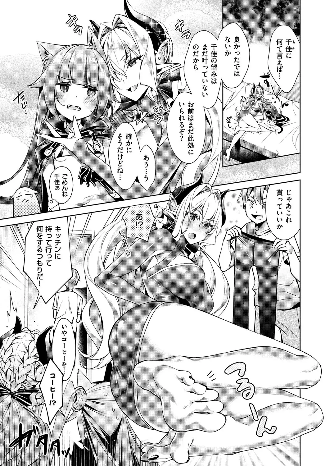 Yokubou Pandora Yokubou 1-6