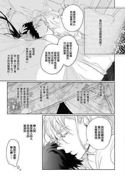 Sahara no Kuro Washi 2 side Alkil | 撒哈拉的黑鹫2 | 雨夜的月亮 前篇+后篇 | 第一夜 - 第二夜