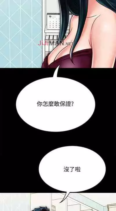 【周日连载】同居密友（作者：Pb&無業遊民） 第1~28话