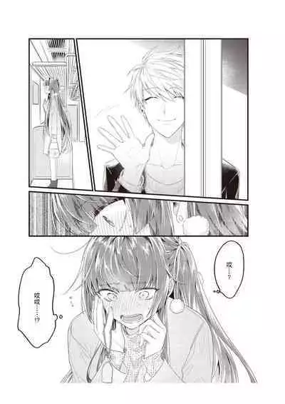 Densha de, Jugyou. Sensei to. | 在电车里，上课。和老师。1-9 end