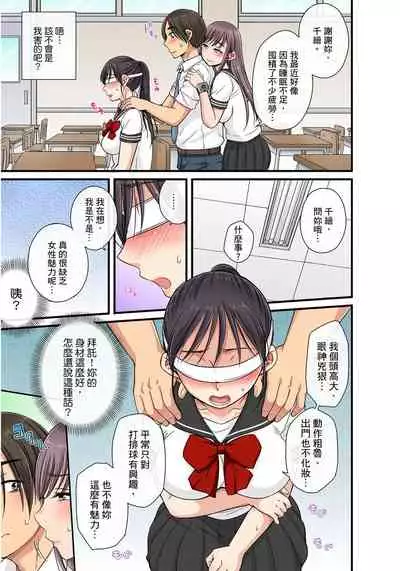 [kumikouj] Sekuhara OK Gakuen ~ Chime Nattara Soku Saimin!?~ | 性騷擾也OK學園～鐘聲一響立即催眠!?～ Ch.1-13 [Chinese]