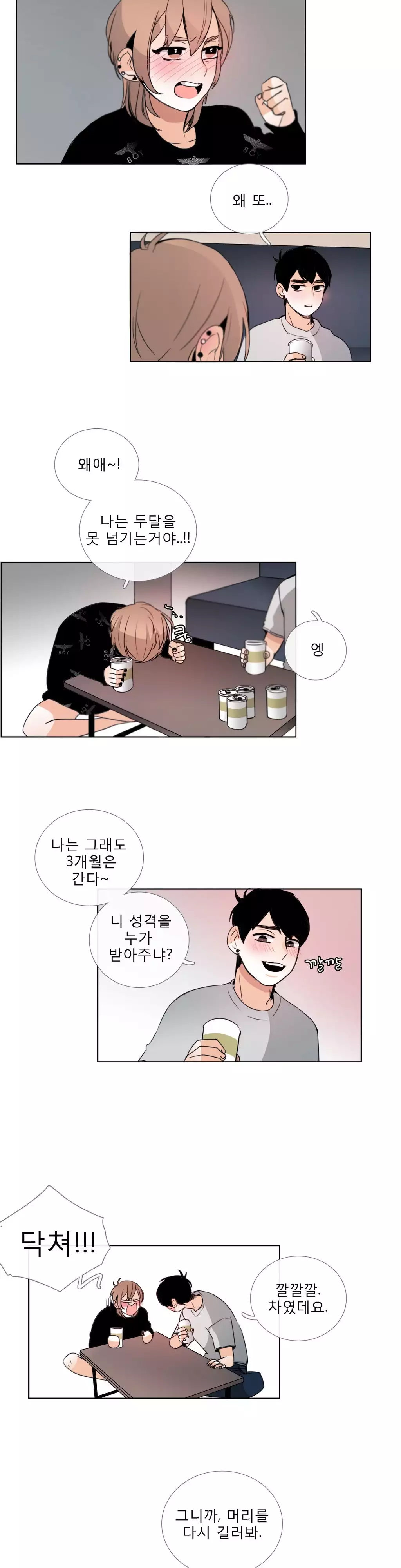 Talk to Me Ch.0-35
