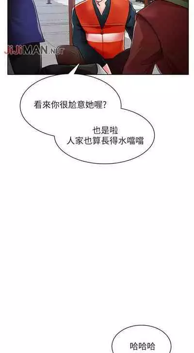 【周三连载】诚徵粗工（作者：豆沙&雲河尹） 第1~24话