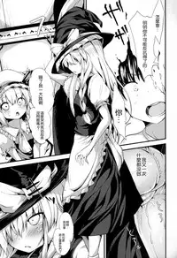 (C90) [Water Drop (MA-SA)] Satanic Carnival a bad dream (Touhou Project) [Chinese] [CE家族社]