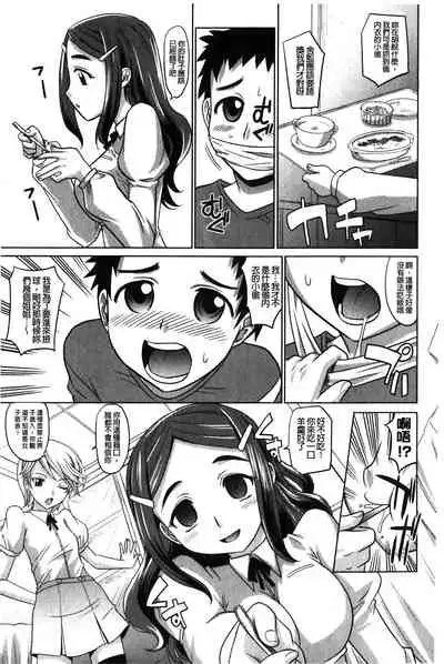 YANGOTONAIYO! | 怎麼下得了手啊!