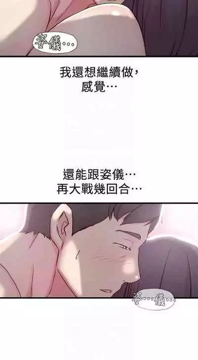 老婆的姊姊 1-40