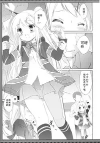 (COMIC1☆10) [DOGYEAR (Kujou Danbo)] Karen Complex (Kiniro Mosaic) [Chinese] [钢刈与狂喜汉化]