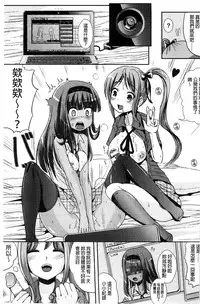 [Marneko] Trans "B" Maid x Asa Onna to Futanari Ojou-sama [Chinese]