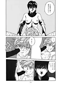 (C48) [ALPS] LOOK OUT 34 (Ghost Sweeper Mikami)