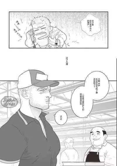 FAIRLY LONG AFTERNOON OF EARTH - Chikyuu no Warikashi Nagai Gogo | 地球上某段相当长的午后时光