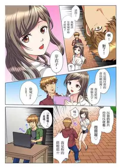 [Rurukichi] 30-sai Freeter, Genkan Aketara 5-fun de Namahame! | 30歲的美女姊姊在玄關的5分鐘插入直播！ Ch.1-7 [Chinese]