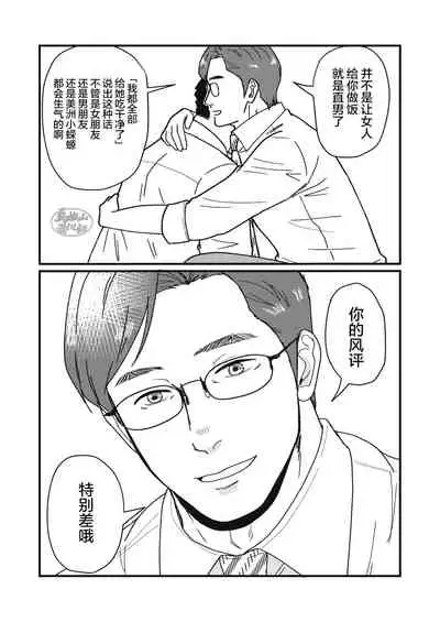 Jibun de Tsukutte Tabe Nasai. | 要吃便当的话就请自己去做。