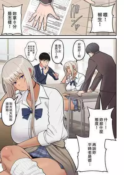 クラスの金髪巨乳ギャルとイチャラブエッチする話