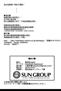 (C89) [Handful☆Happiness! (Nanahara Fuyuki)] Chitsujo Breakin' (Granblue Fantasy) [Chinese] [无毒汉化组]