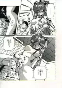 [Appleton] Fairy Paradise