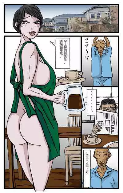 Wife Sucking Other Sticks [Chinese] 可加可不加漢化組]