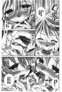 [Amanagi Seiji] Fuwatoro Chu! | 輕柔軟嫩chu! [Chinese]