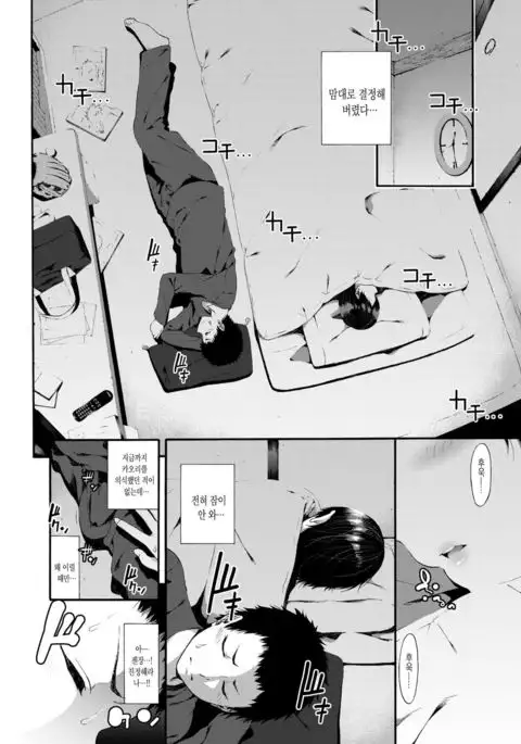 Kanojo wa Iede Neko | 그녀는 가출고양이