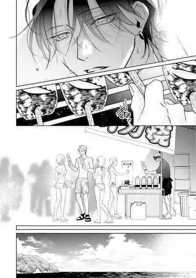 Densetsu no Yarichin VS Teppeki no Shiriana | 传说级炮王vs铁壁屁眼 恋人篇 Ch. 06-09