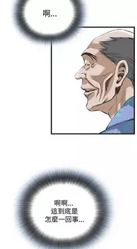 Take a Peek 偷窥 Ch.39~58 [Chinese]中文