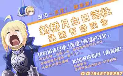 Eisei Shounen Hakurankai