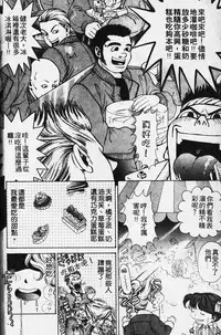 [Kobayashi Takumi] Wild Cats | 性感小野貓 [Chinese] [Incomplete]