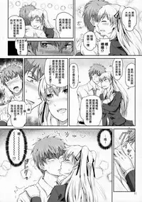 (Futaket 12.5) [.7 (DAWY)] Sakuya, Saku 1 [Chinese] [極東靈魂編輯部汉化]