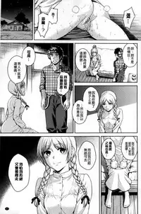 [Sugaishi] Tabezakari [Chinese] [纯爱の隙间娘扫图]