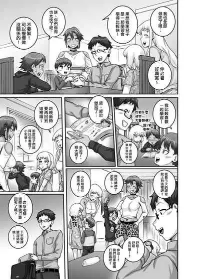 [Juicebox Koujou (Juna Juna Juice)] Hungry Single Mothers ~Ochinpo Oogui Kaa-san-tachi ni Taberareru Ore~ | 飢餓的單親媽媽們～被〇棒大胃王媽媽們吃掉的我～ [Chinese] [天帝哥個人漢化]