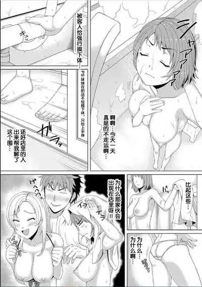 おっパブで妹とHしちゃった… ～こんなところで、何ヤッてんのよ!～