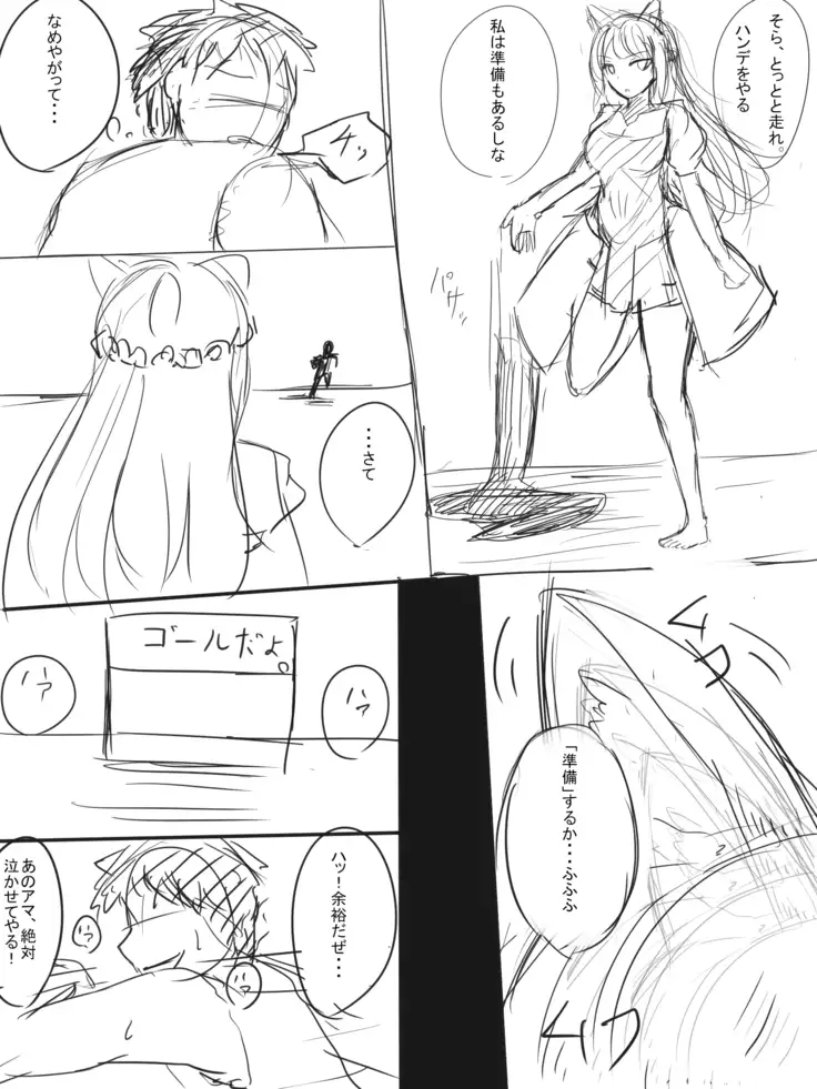 いばらーど 2
