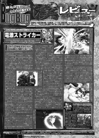 BugBug 2011-08 Vol. 204