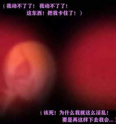 Pathetic Life（有条色狼汉化）