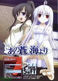 Pasocom Paradise 2009-08 Vol. 207