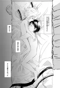 あなたがくれた安全地帯