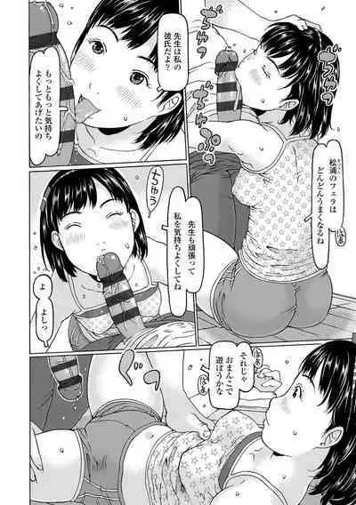 Mecha ♡REAL♡ Misechau