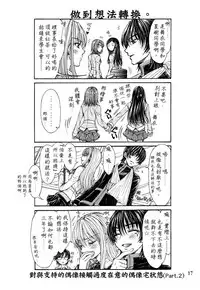 (C93) [Doropanda TOURS (Nanzaki Iku)] Shunkihatsudouki (Mai-HiME) [Chinese]