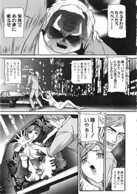 [Taneichi] Osou - It Attacks It