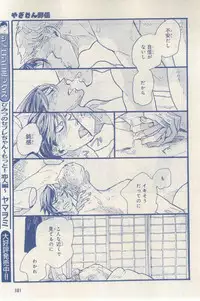 MAGAZINE BE×BOY 2015-03