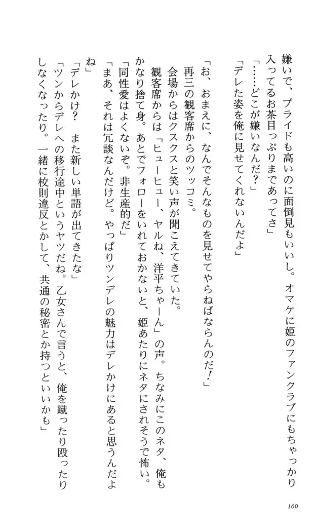 つよきす 番外編5 愛の嵐