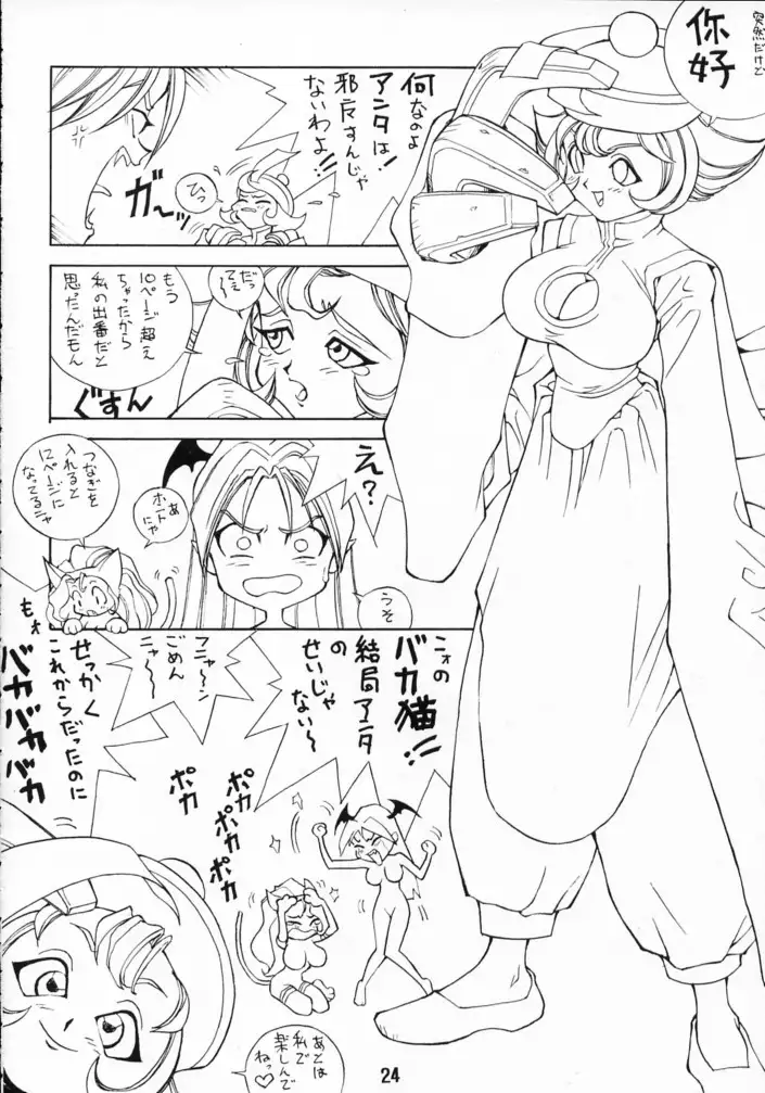 FASTER PUSSYCAT! KILL!KILL!