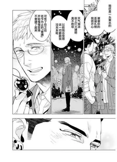 Henkutsu shosetsuka wa koi ni irodzuku |别扭作家的秋色恋情