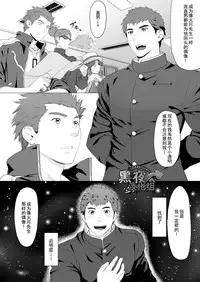 [Dainyu Dougumo (Dainyu)] CELLPRO! episode 0 [Chinese] [黑夜汉化组] [Digital]