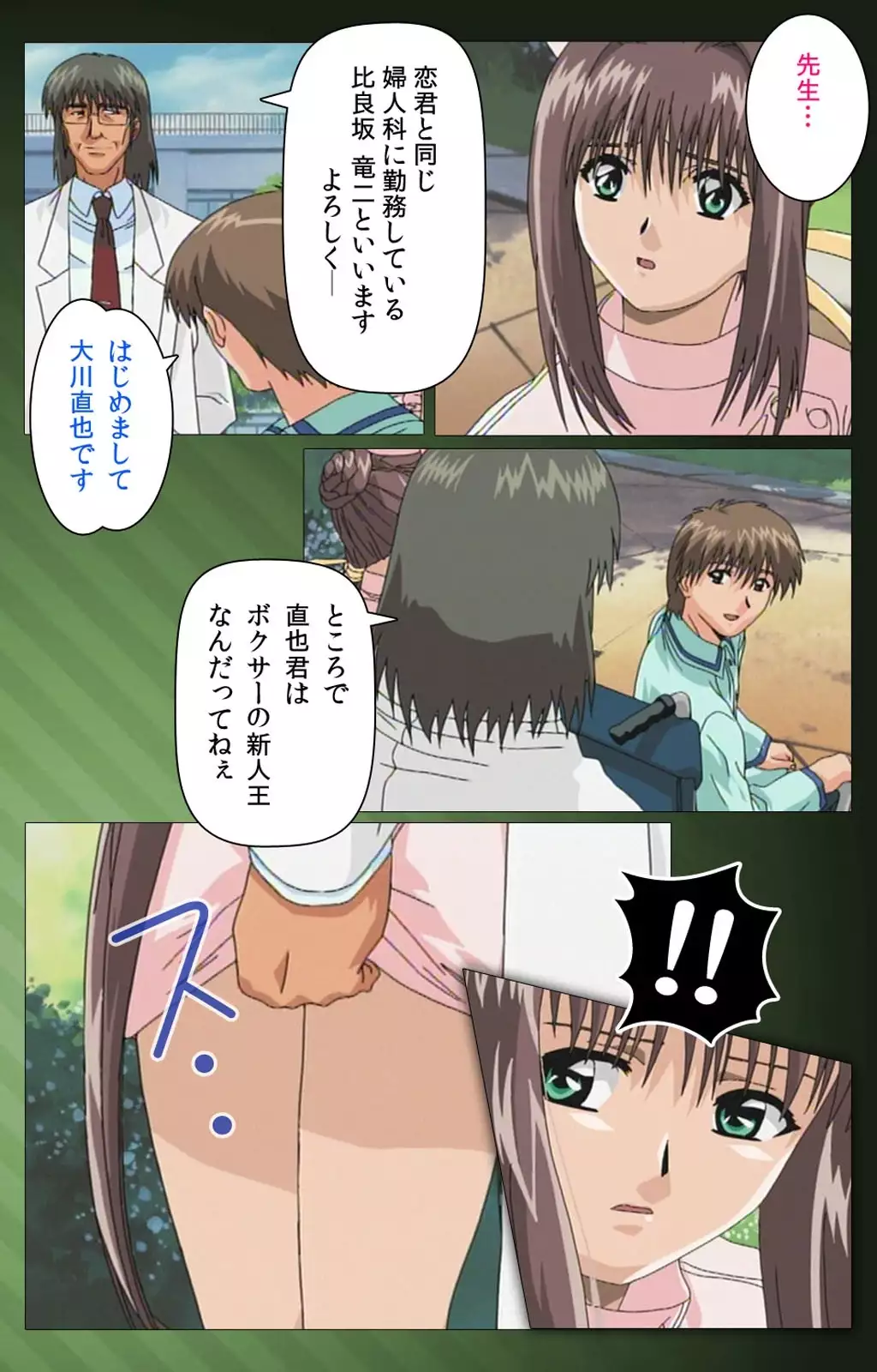 Yakin Byoutou Karte.1 Complete Ban