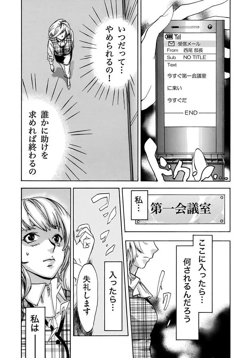 丸の内OL狩り