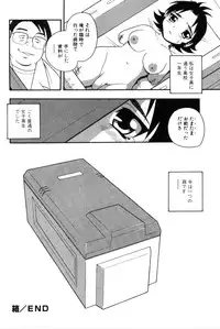 [Shinozaki Rei] hako -the box-